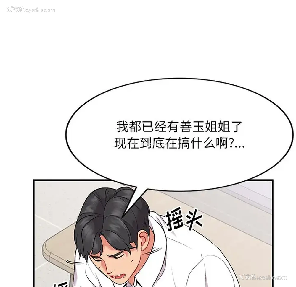 116P - 姐姐的秘密