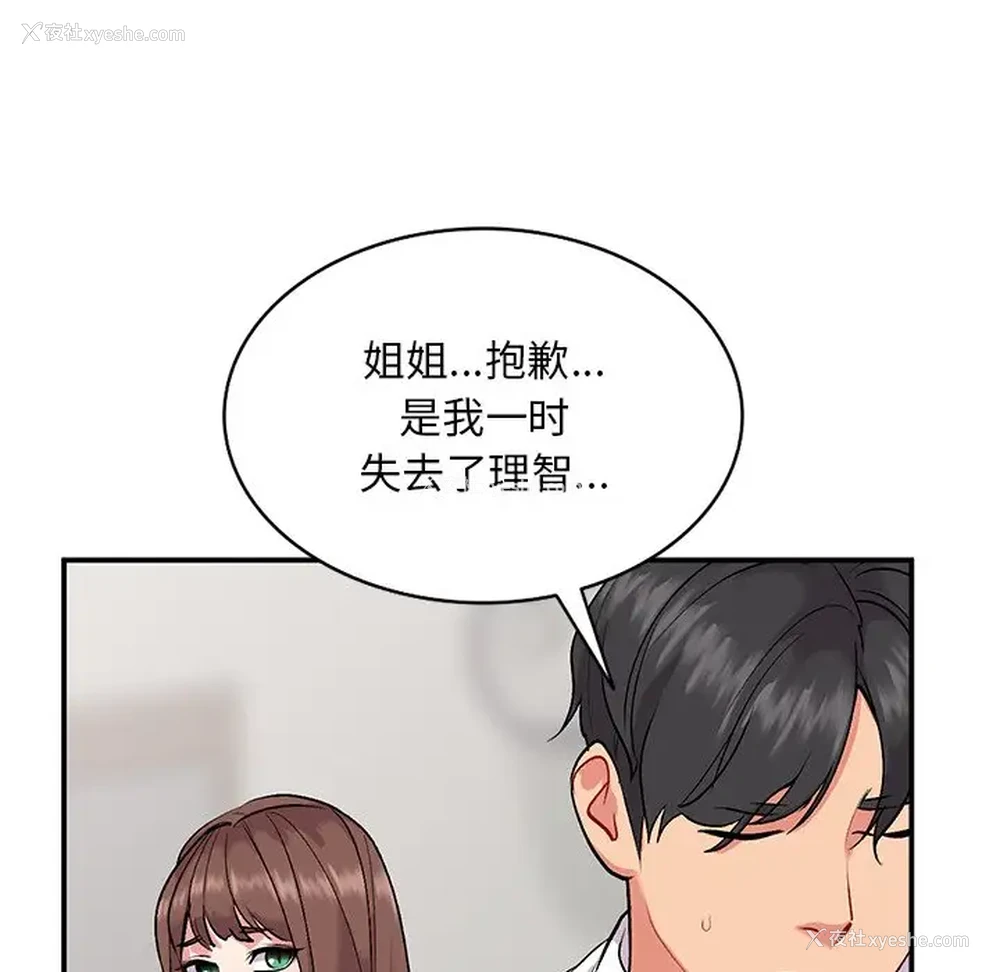 125P - 姐姐的秘密