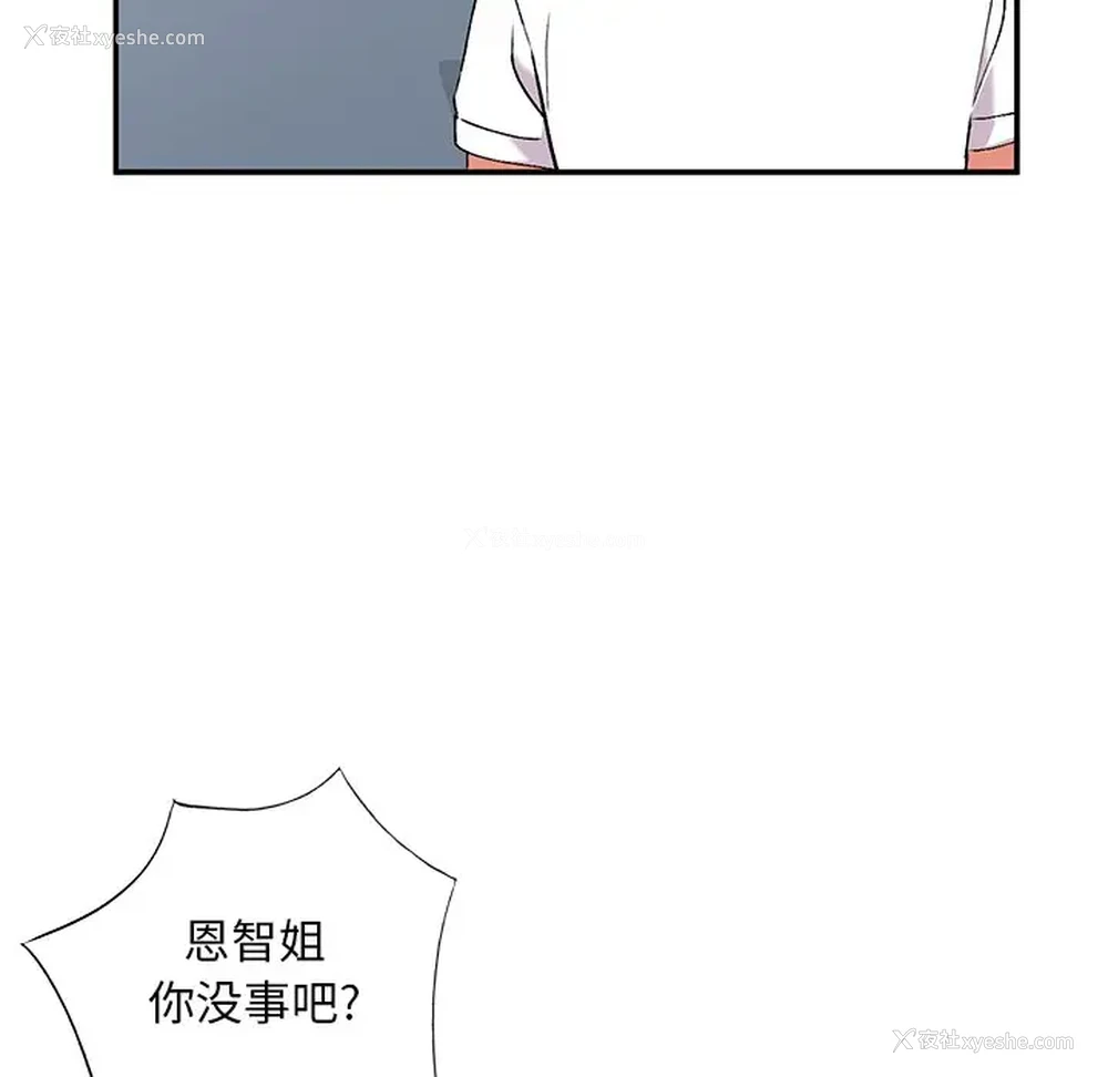 29P - 姐姐的秘密