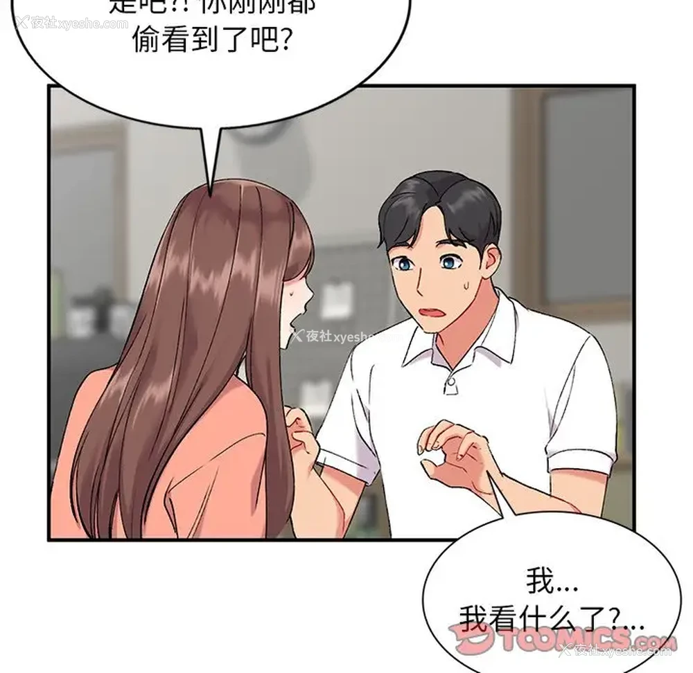 36P - 姐姐的秘密