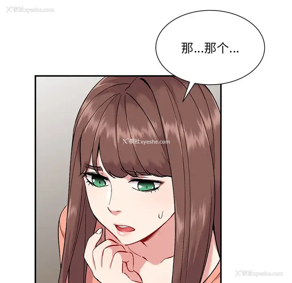 41P - 姐姐的秘密