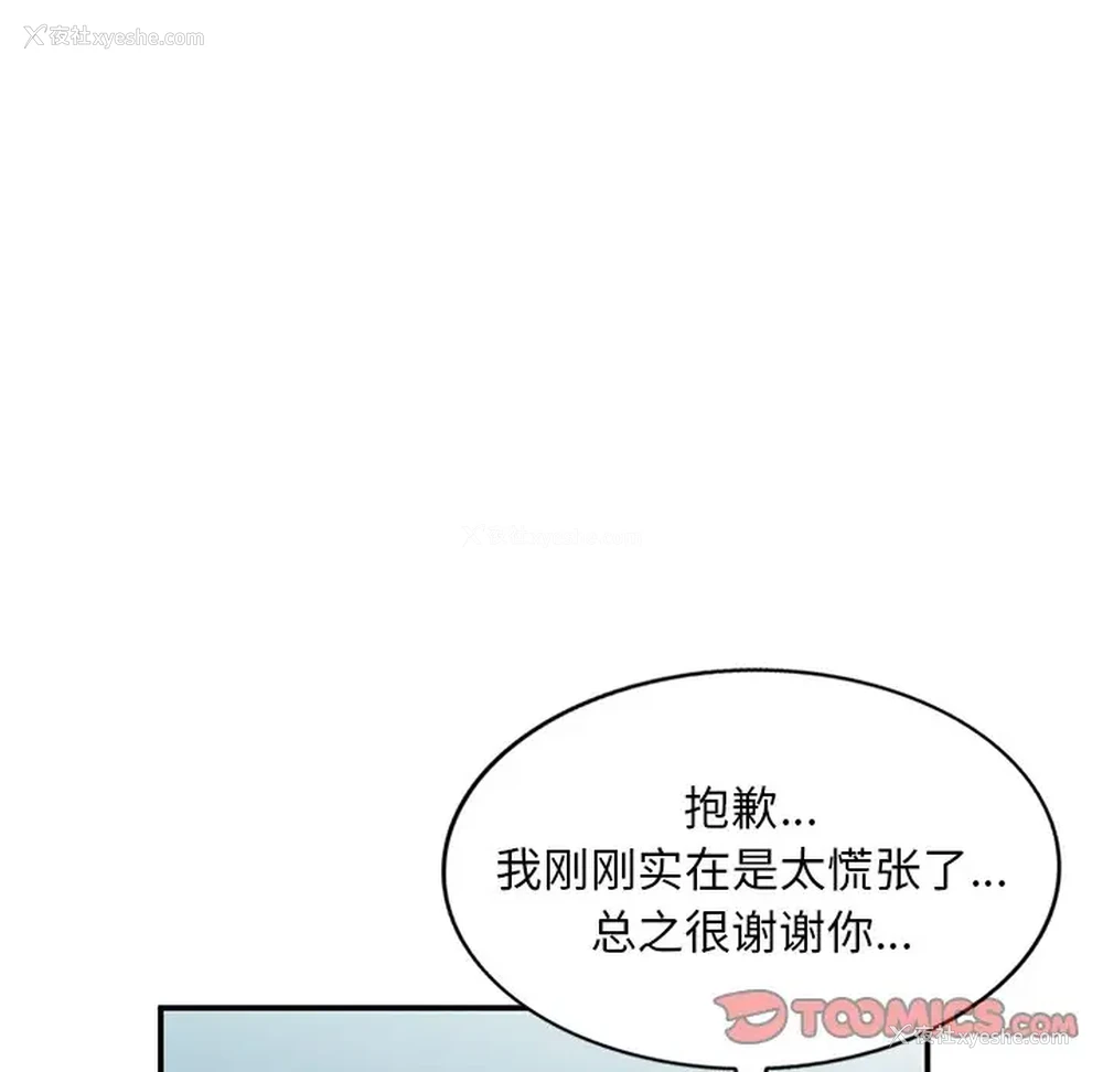 45P - 姐姐的秘密