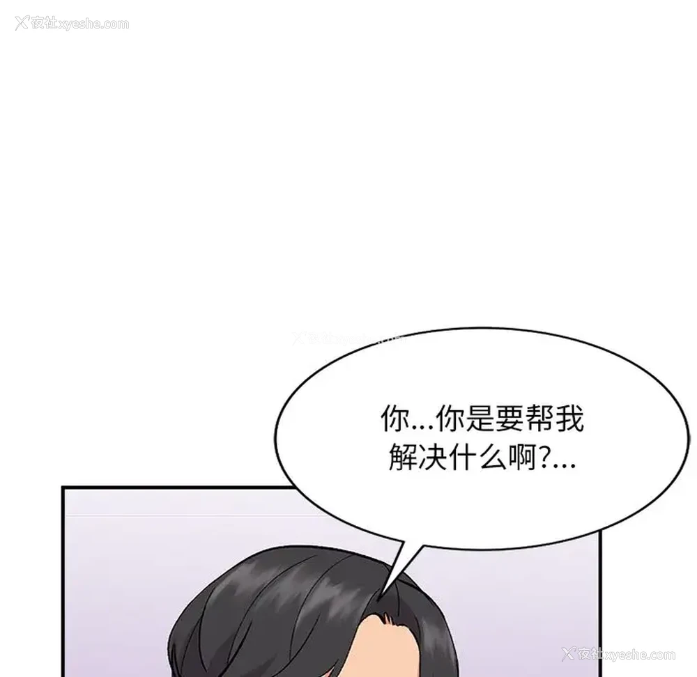 49P - 姐姐的秘密
