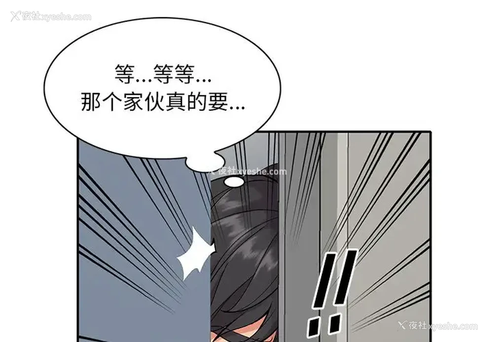 4P - 姐姐的秘密