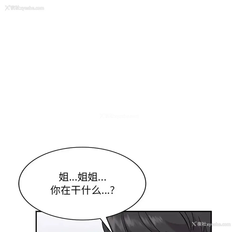 53P - 姐姐的秘密