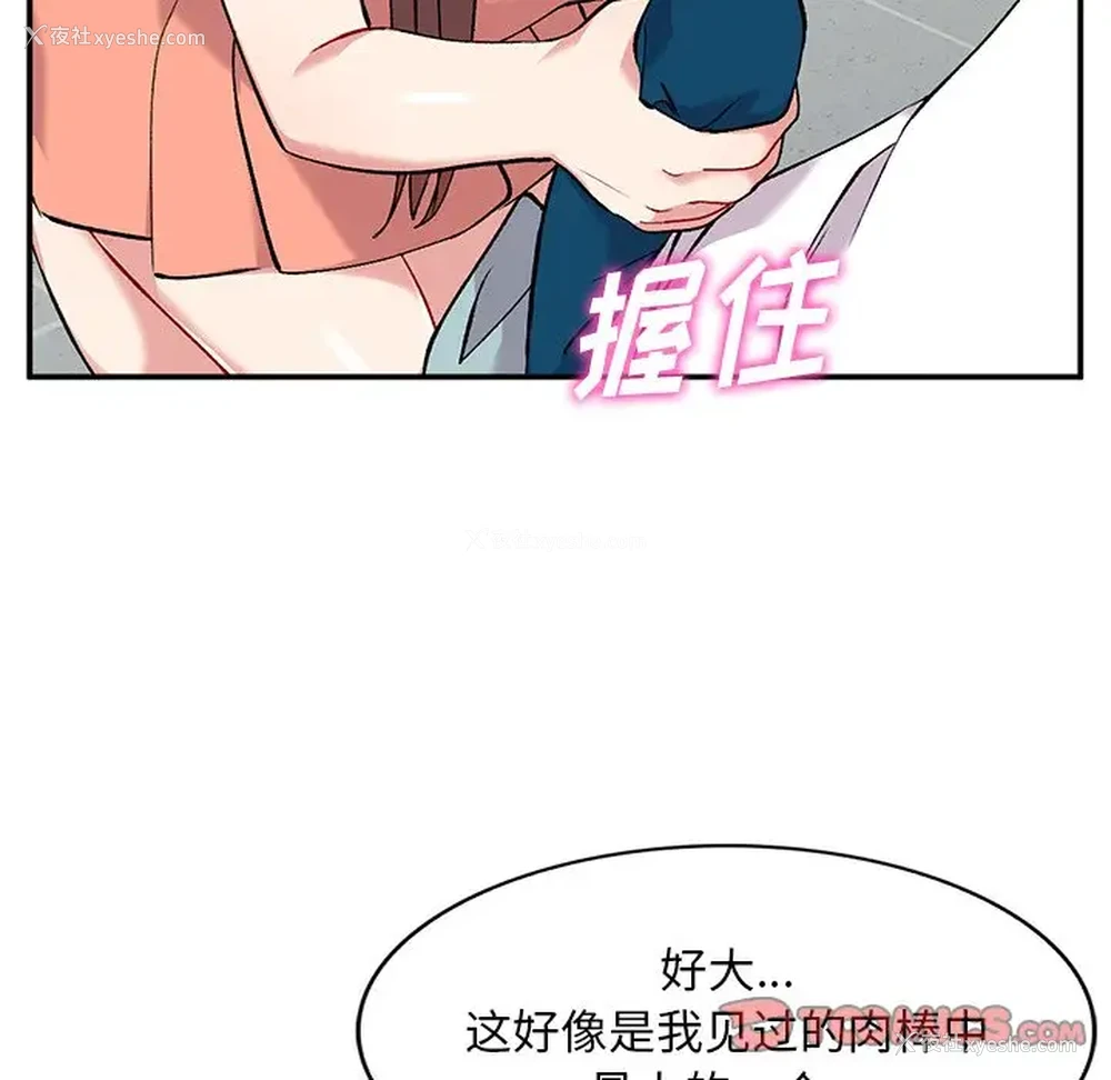 57P - 姐姐的秘密