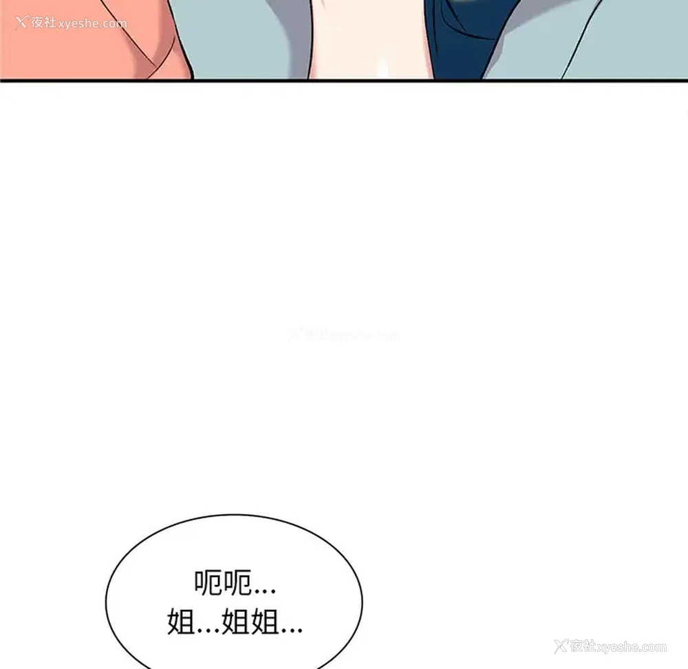 61P - 姐姐的秘密