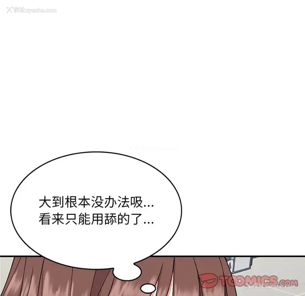 63P - 姐姐的秘密