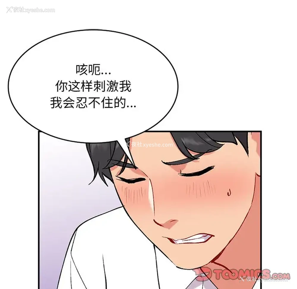66P - 姐姐的秘密
