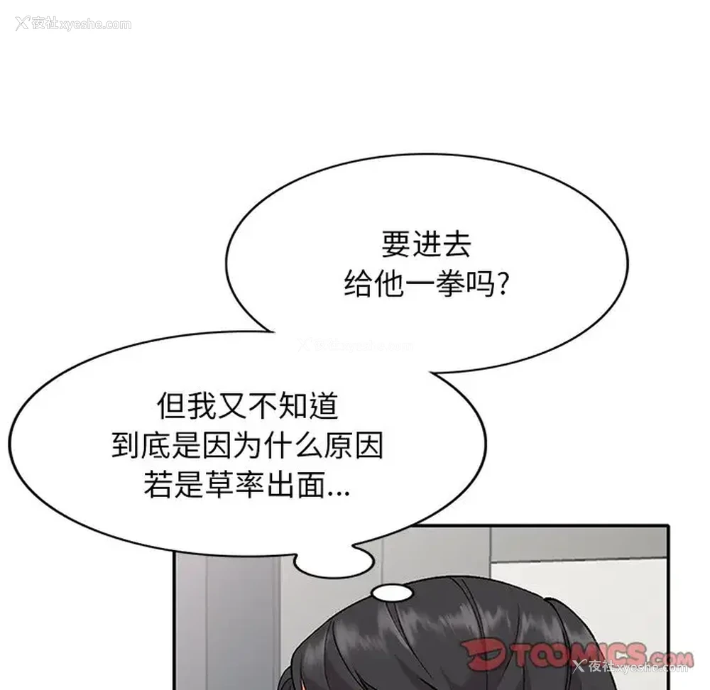 6P - 姐姐的秘密