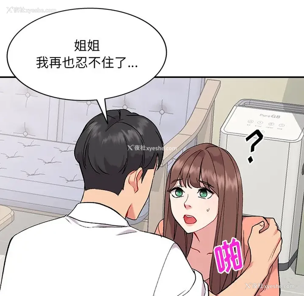 70P - 姐姐的秘密