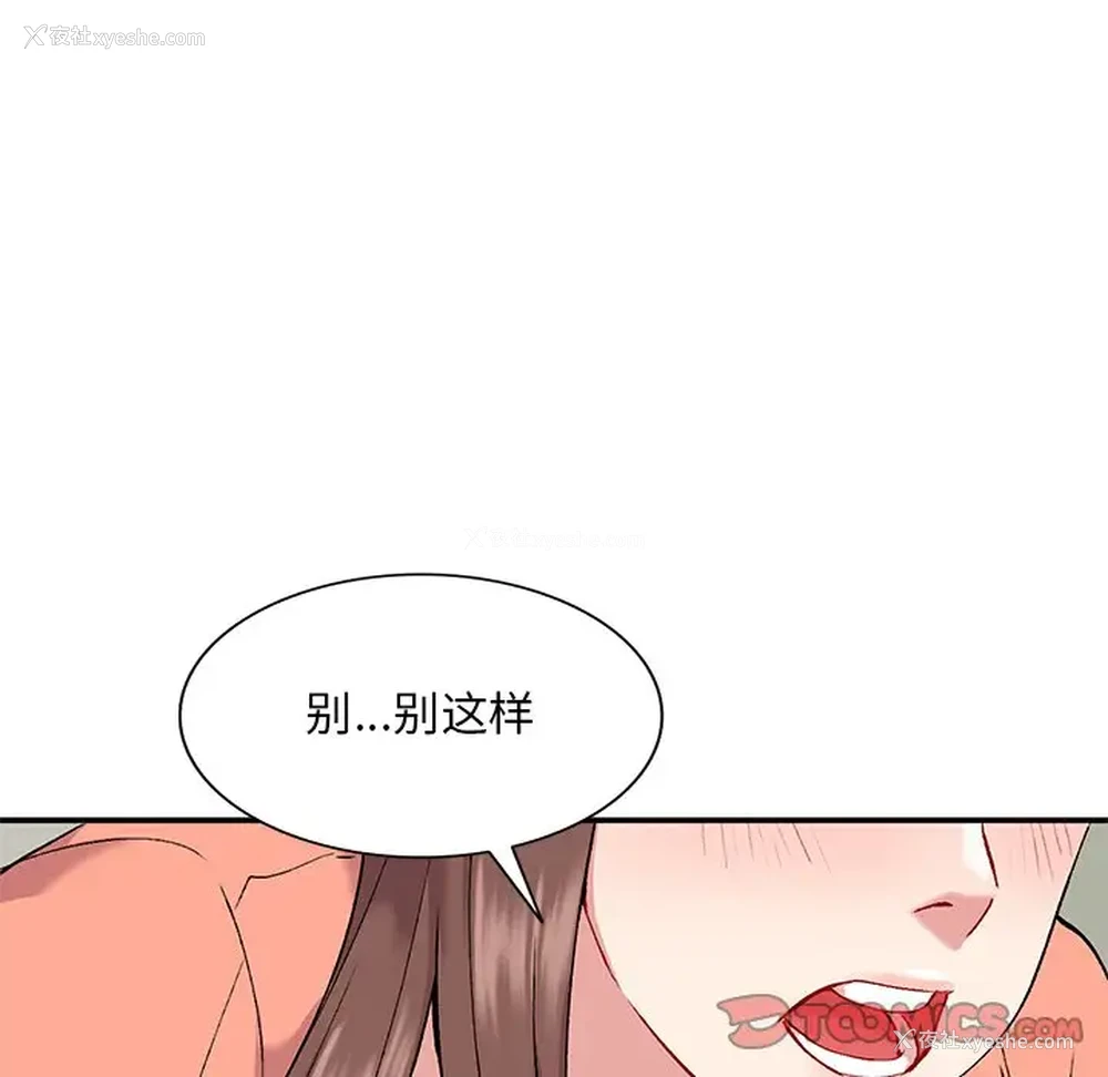 81P - 姐姐的秘密
