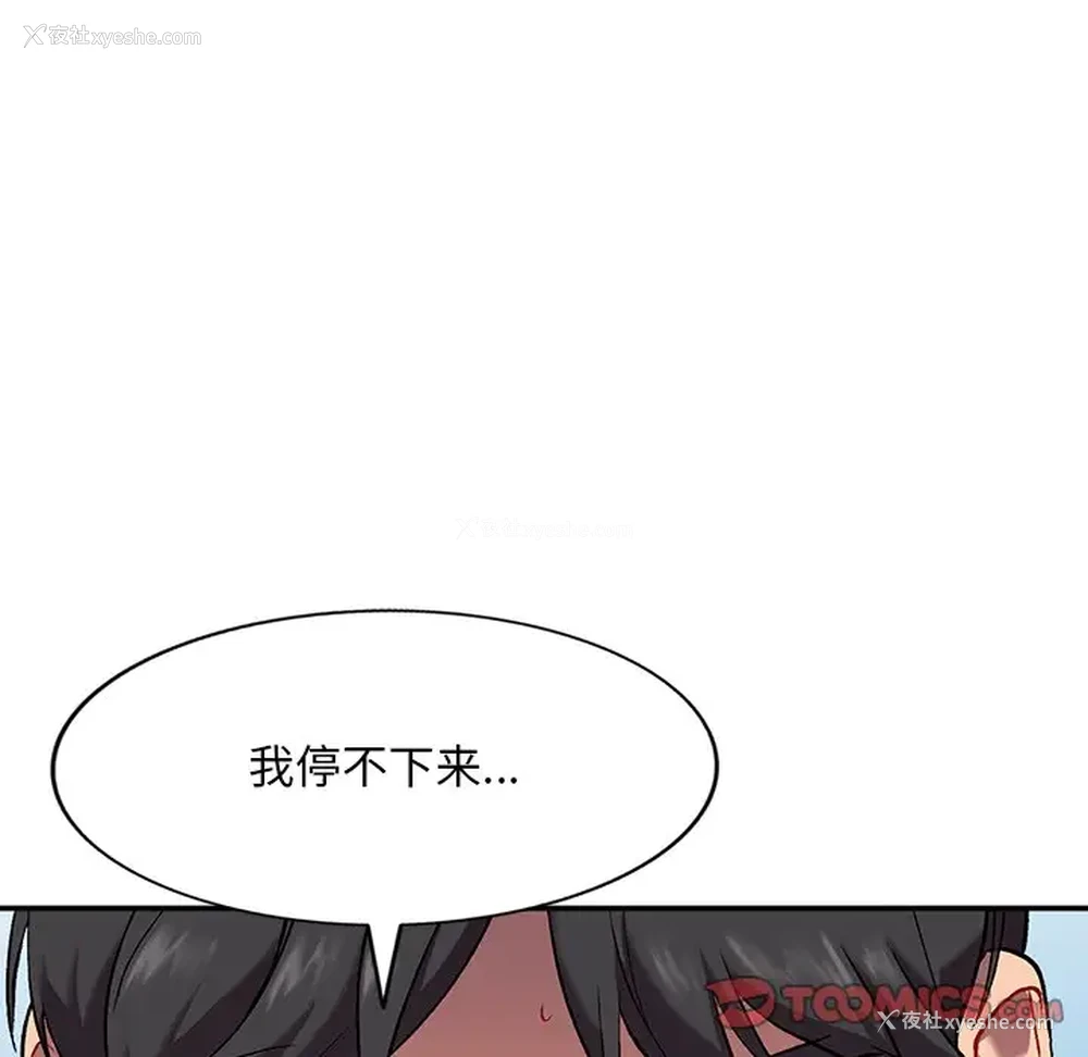 87P - 姐姐的秘密