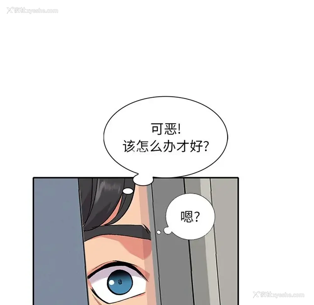 8P - 姐姐的秘密