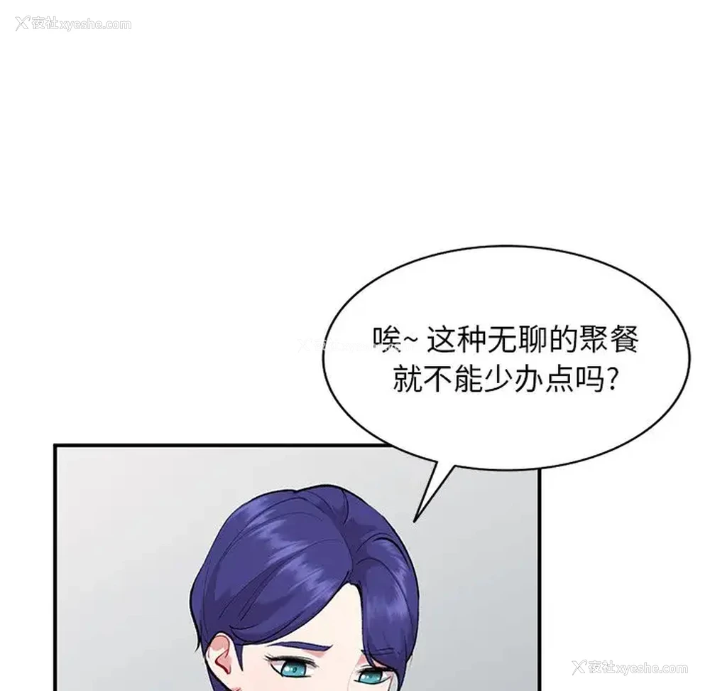 106P - 姐姐的秘密