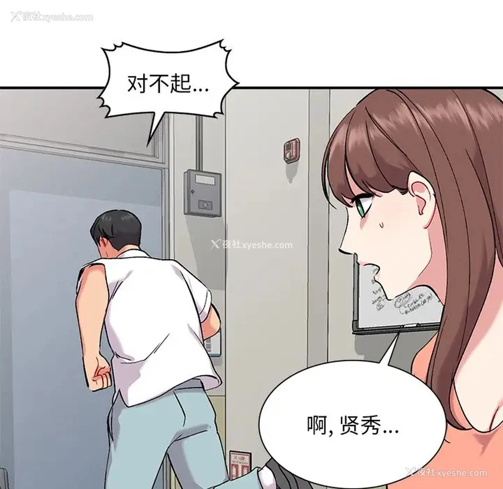 11P - 姐姐的秘密