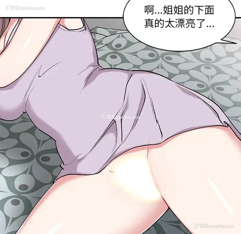49P - 姐姐的秘密
