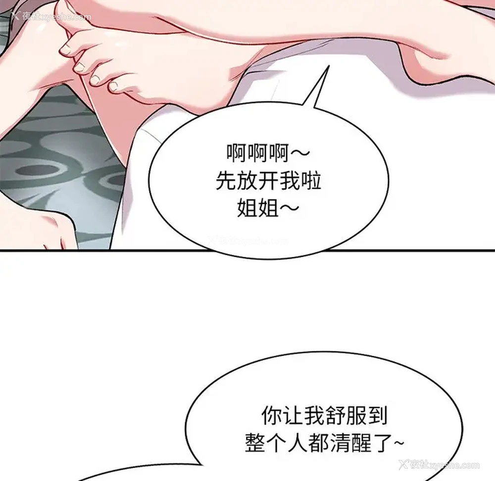 60P - 姐姐的秘密