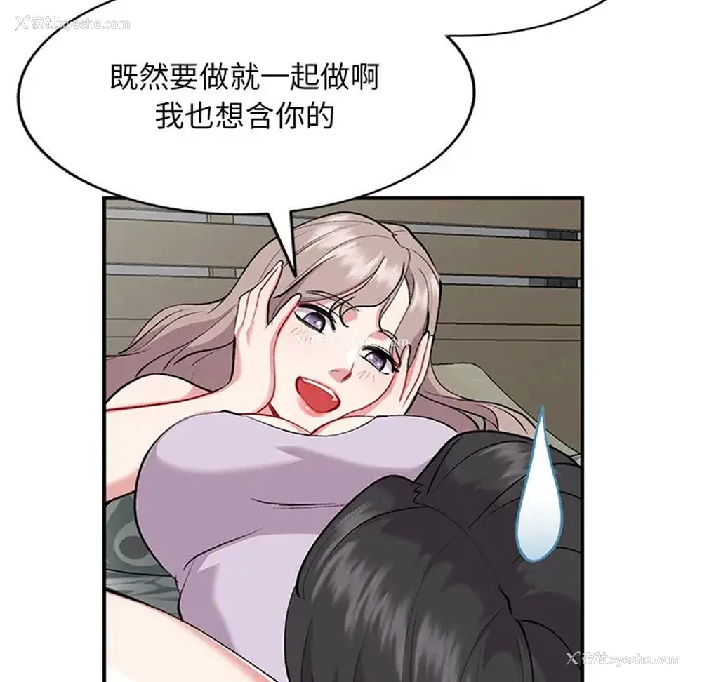61P - 姐姐的秘密