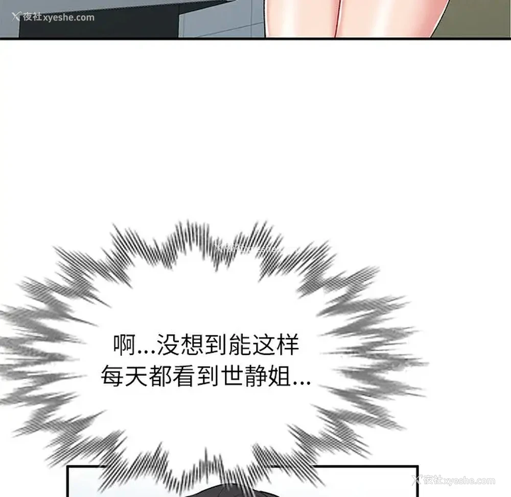 90P - 姐姐的秘密