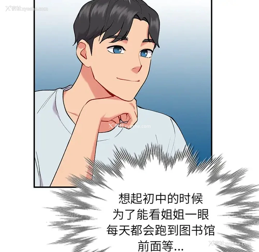 91P - 姐姐的秘密