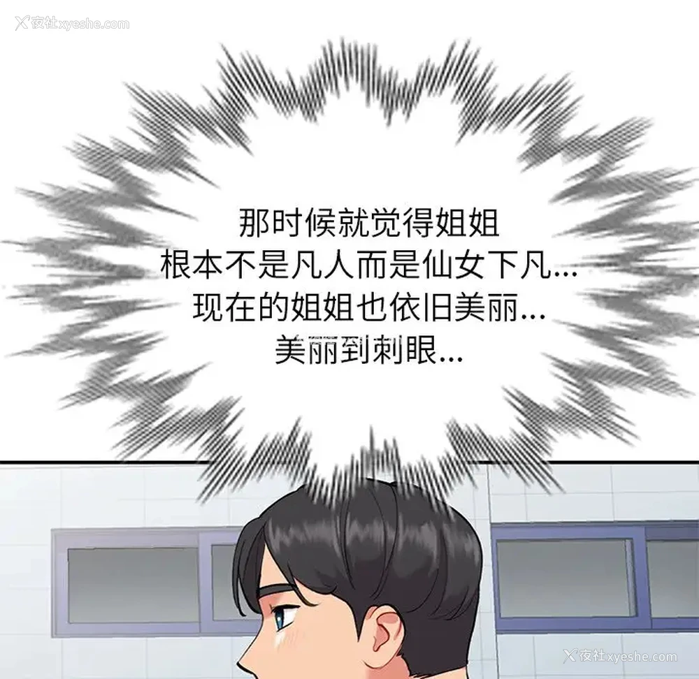 94P - 姐姐的秘密
