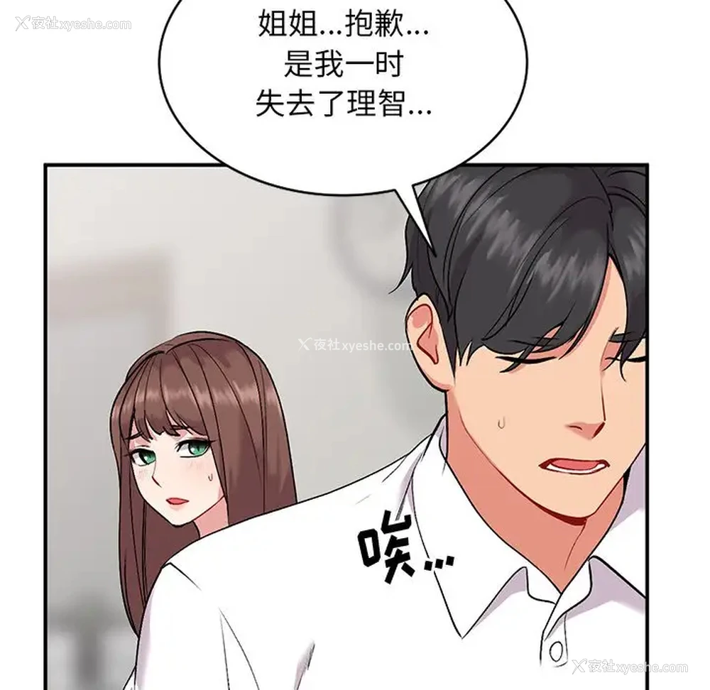 9P - 姐姐的秘密