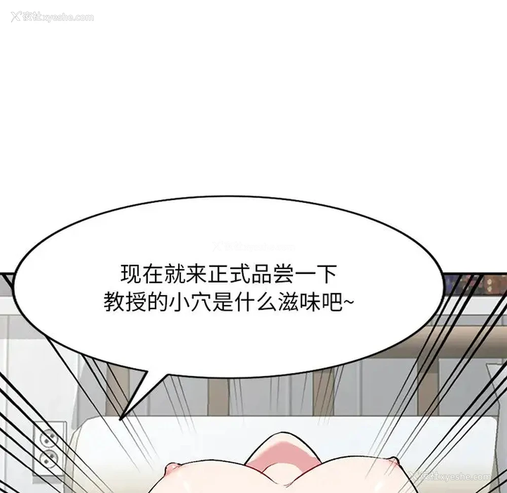 116P - 姐姐的秘密