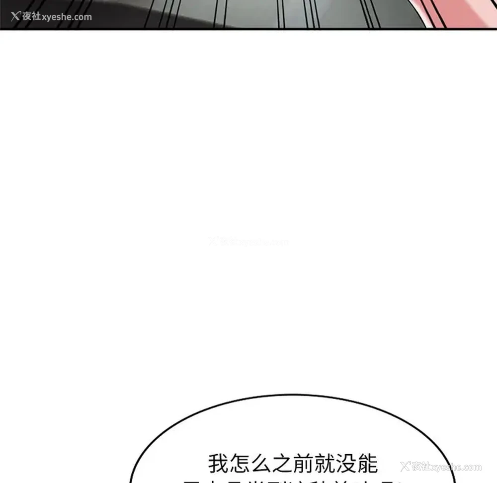 118P - 姐姐的秘密