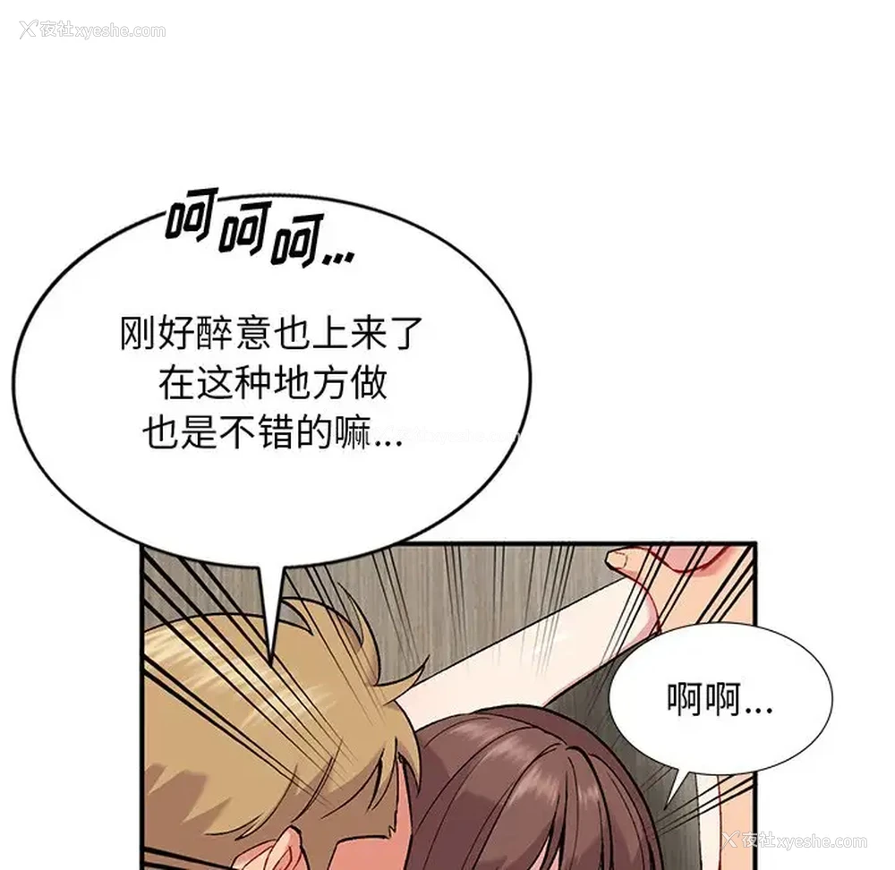 16P - 姐姐的秘密