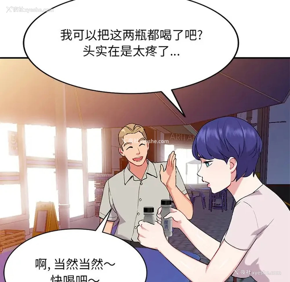 61P - 姐姐的秘密