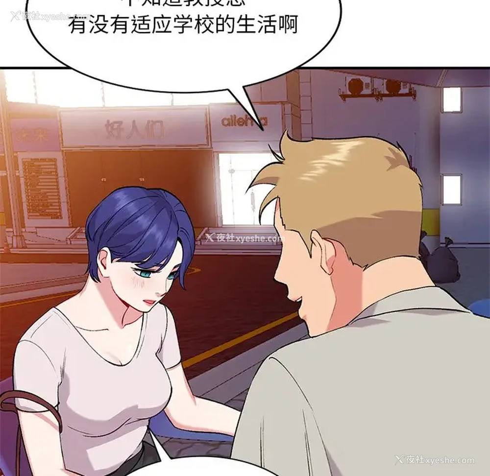 67P - 姐姐的秘密