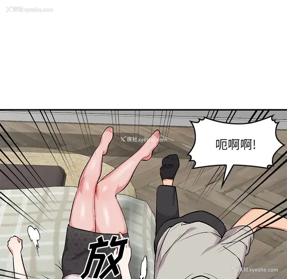 82P - 姐姐的秘密