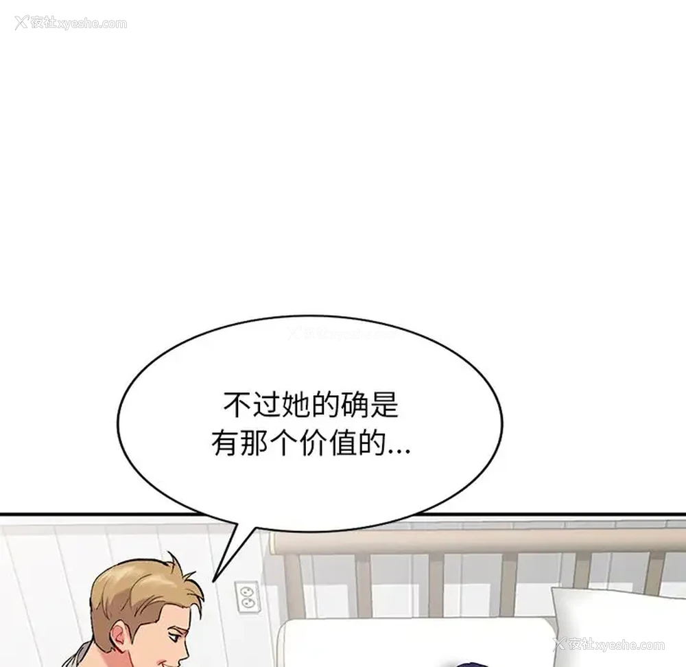 86P - 姐姐的秘密