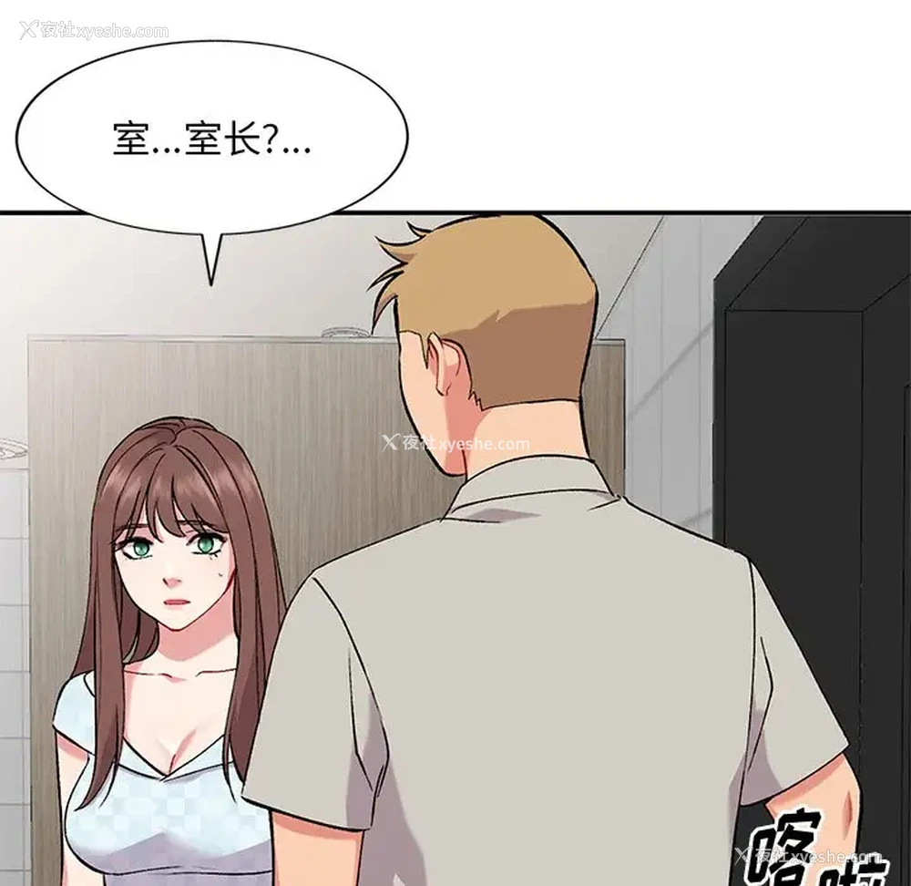 8P - 姐姐的秘密