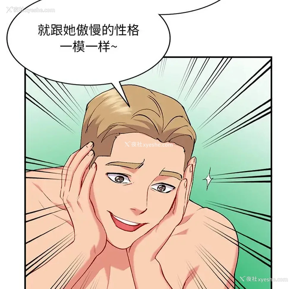 99P - 姐姐的秘密