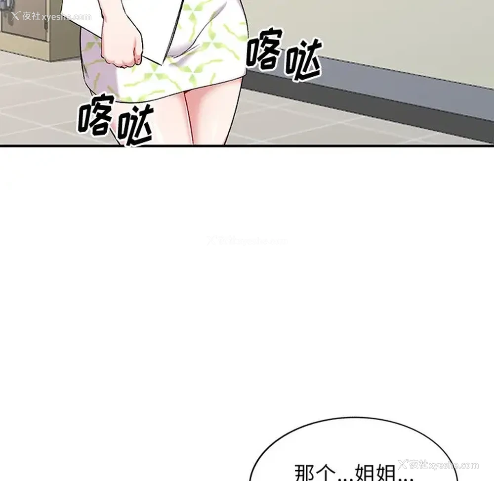 103P - 姐姐的秘密