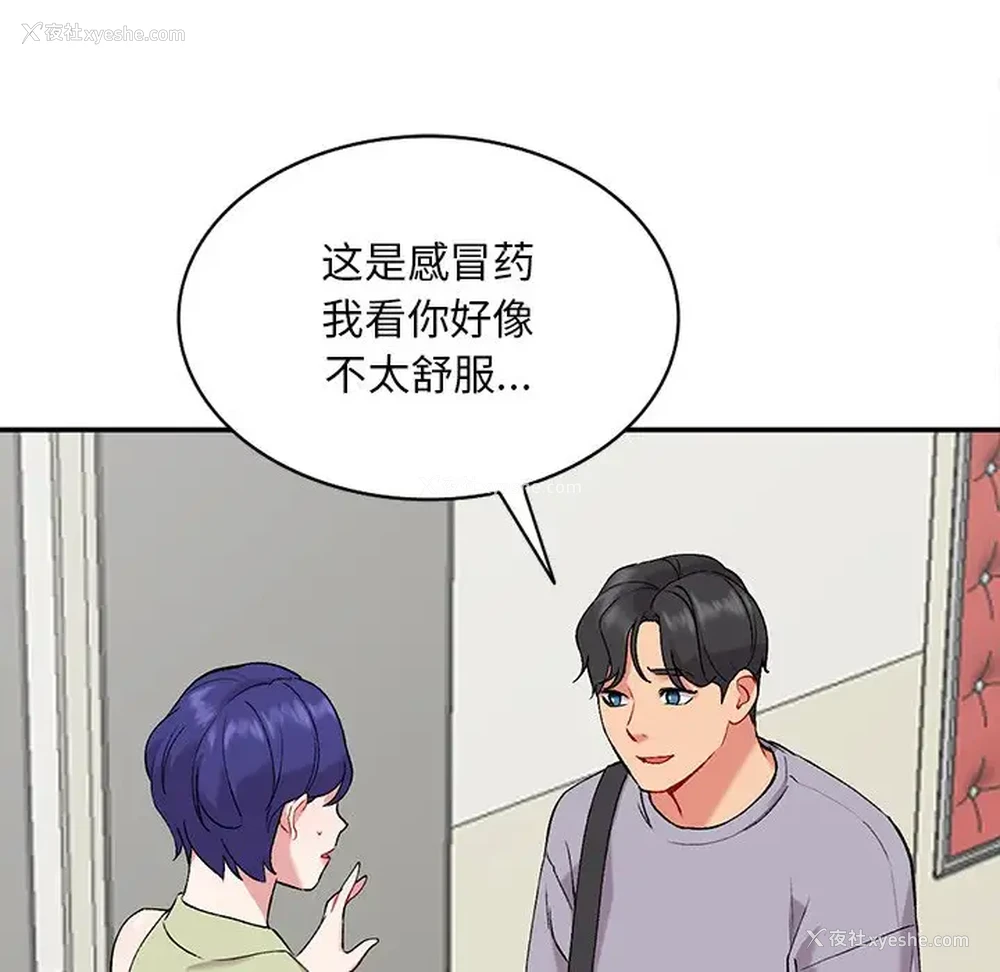 106P - 姐姐的秘密