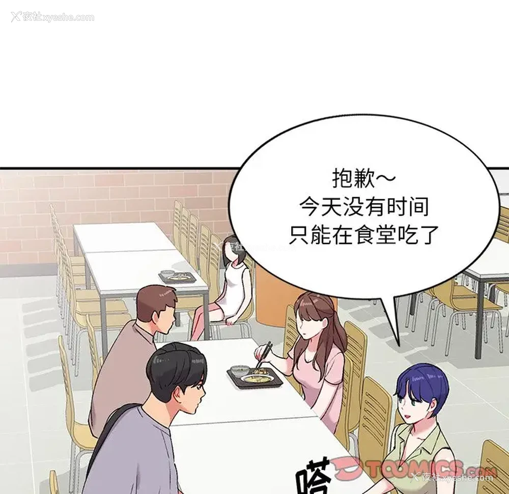 111P - 姐姐的秘密