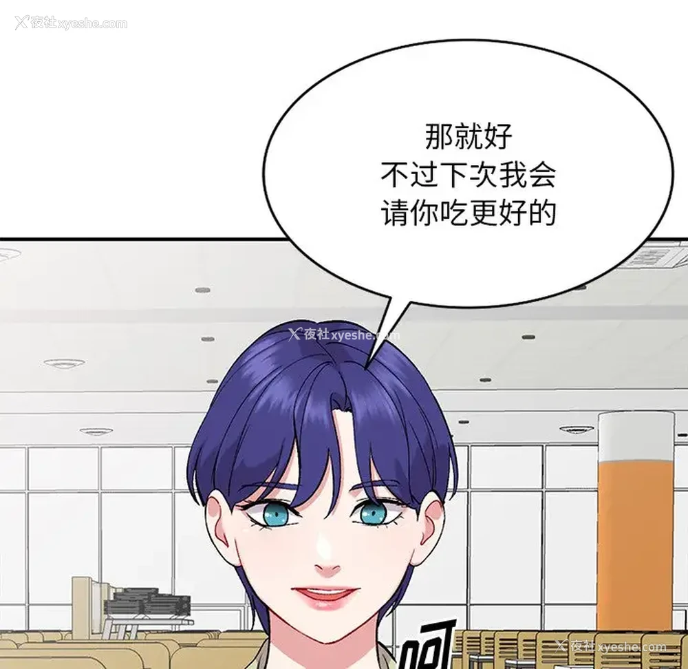 113P - 姐姐的秘密