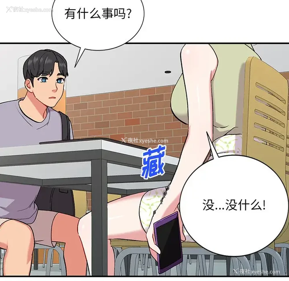 121P - 姐姐的秘密