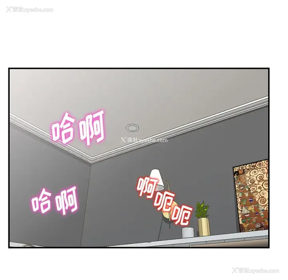 61P - 姐姐的秘密