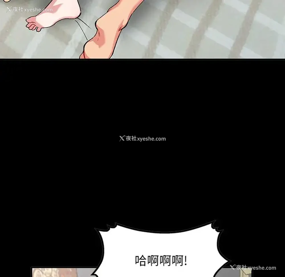 88P - 姐姐的秘密