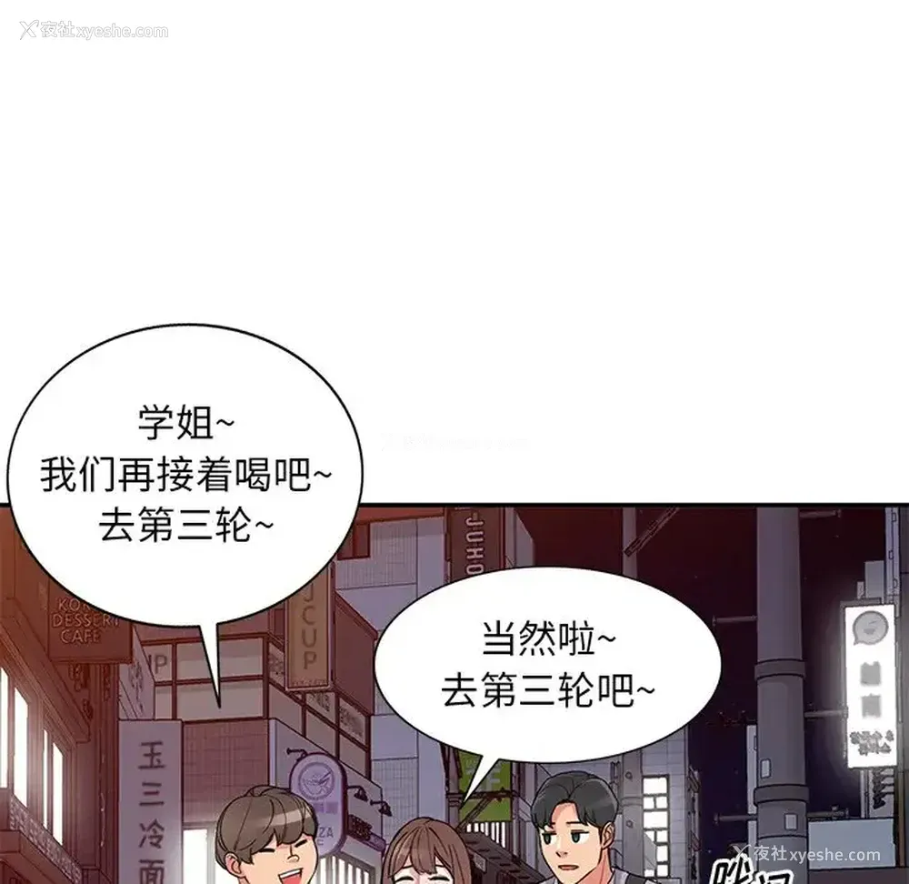 103P - 姐姐的秘密