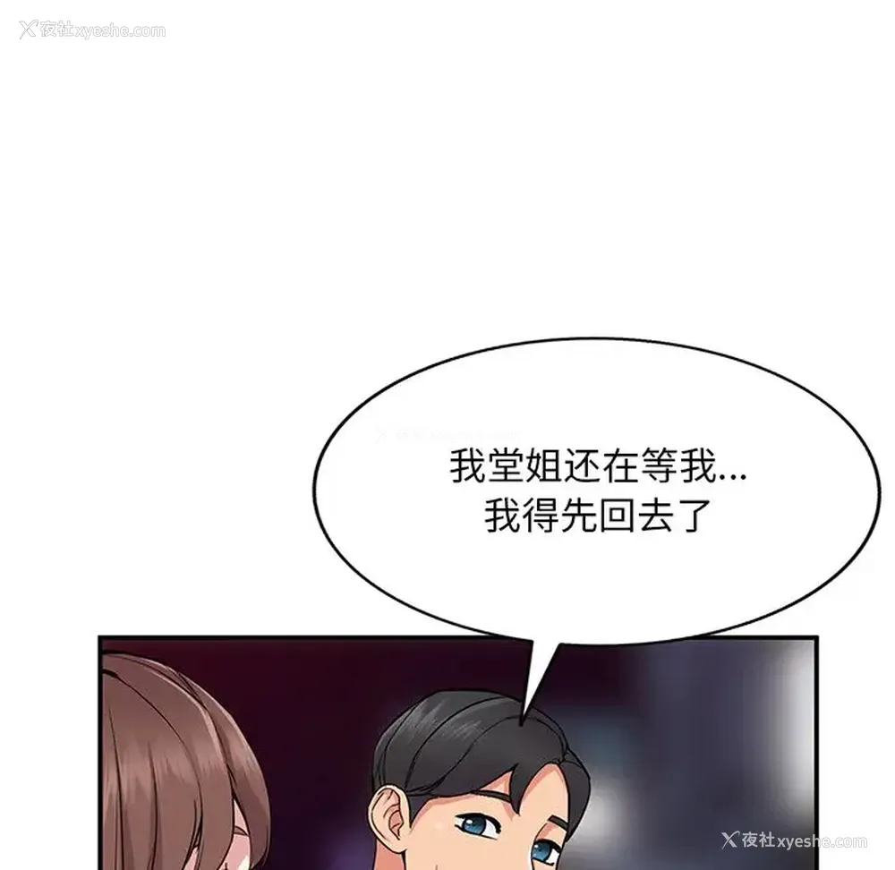 105P - 姐姐的秘密