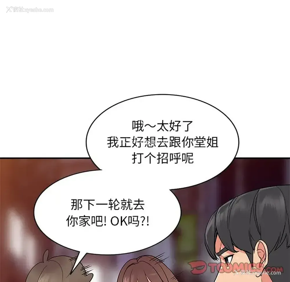 107P - 姐姐的秘密