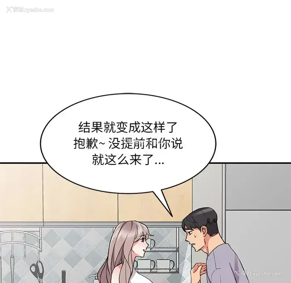 111P - 姐姐的秘密