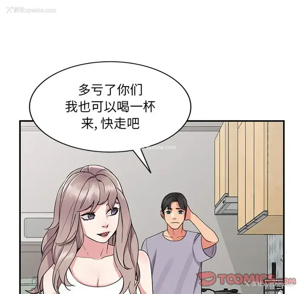 113P - 姐姐的秘密