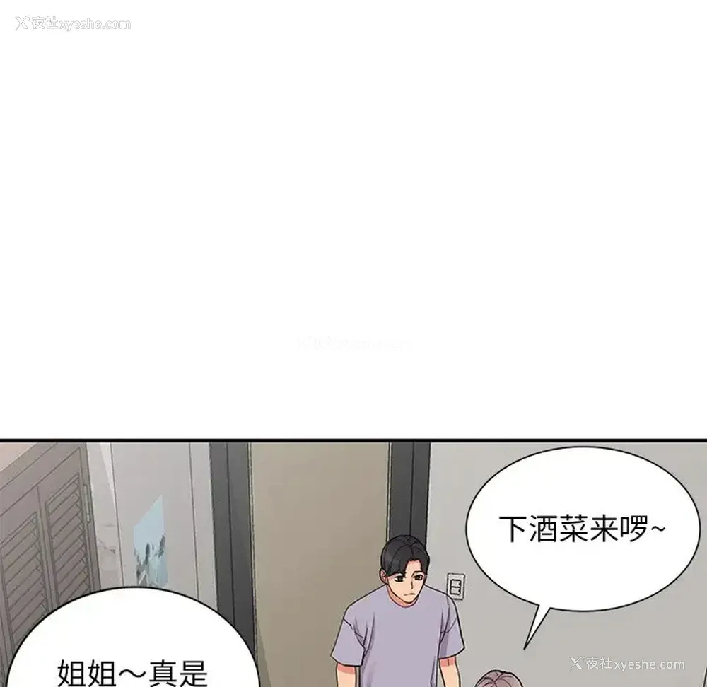 115P - 姐姐的秘密