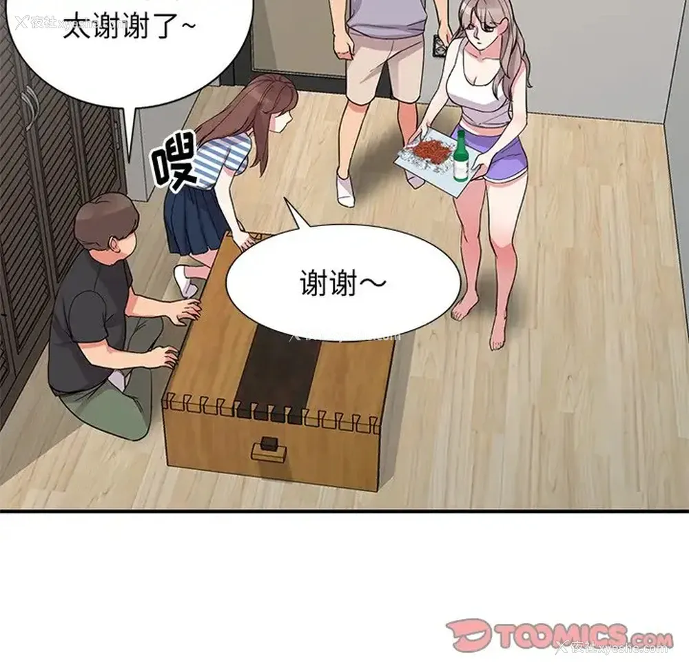116P - 姐姐的秘密